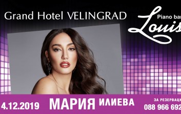 МАРИЯ ИЛИЕВА